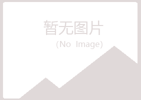 福清夏青木材有限公司